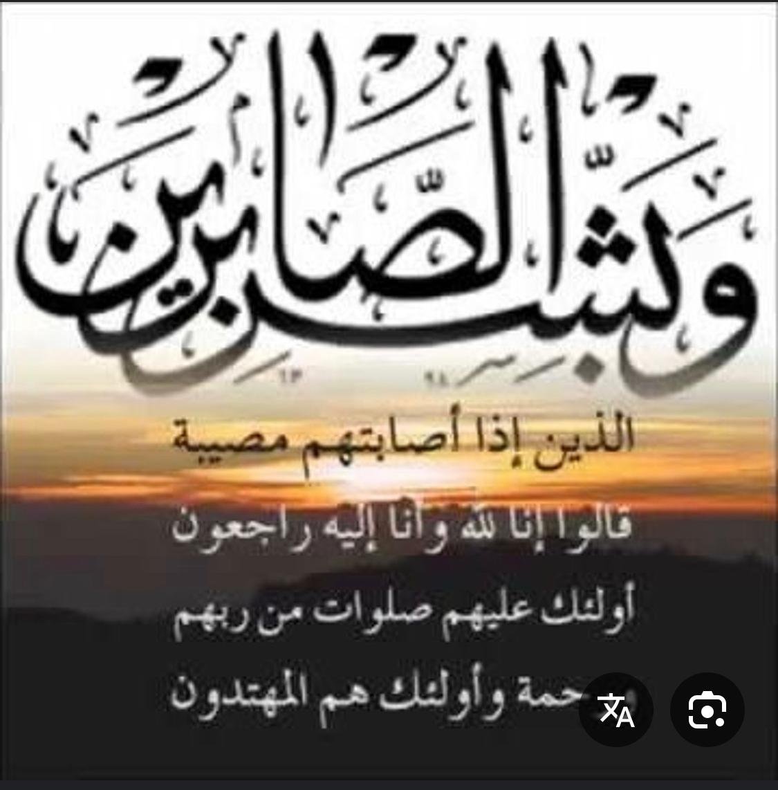 بقلوب راضية بقضاء الله نشاطر معالي وكيل الجهاز السابق / محمد عبد الوهاب زايد احزانه العميقة لوفاة ابنه زينة شباب المنوفية والذي وافته المنية صباح الاربعاء الموافق ٢٩ اكتوبر ٢٠٢٥ 